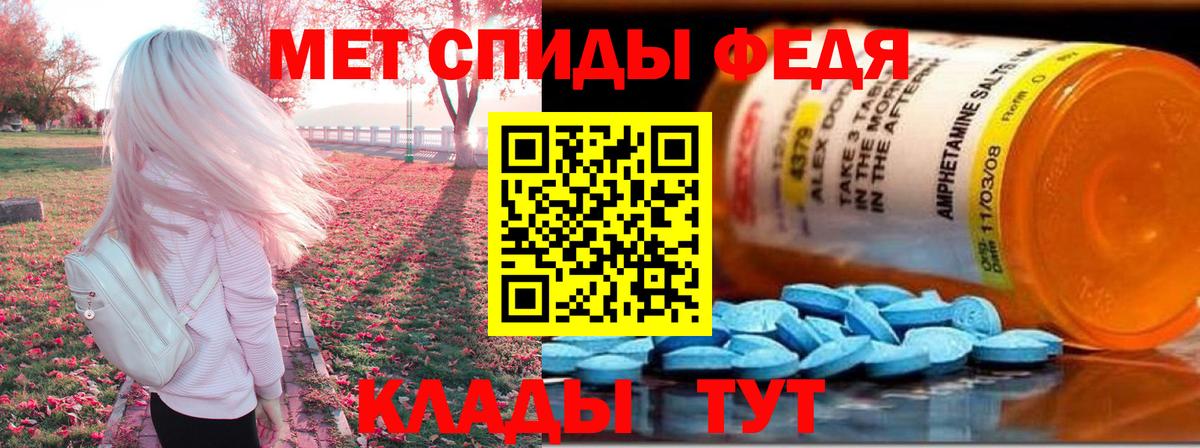 Amphetamine  Вход с VPN  Глазов  АМФ  АМФ Розовый 