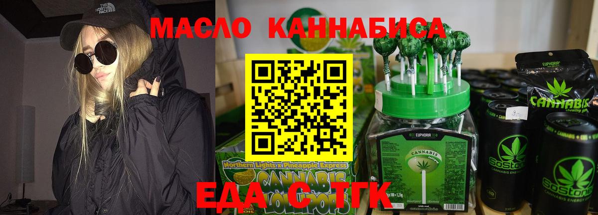 Печенье с ТГК марихуана  Вход с VPN  Глазов 