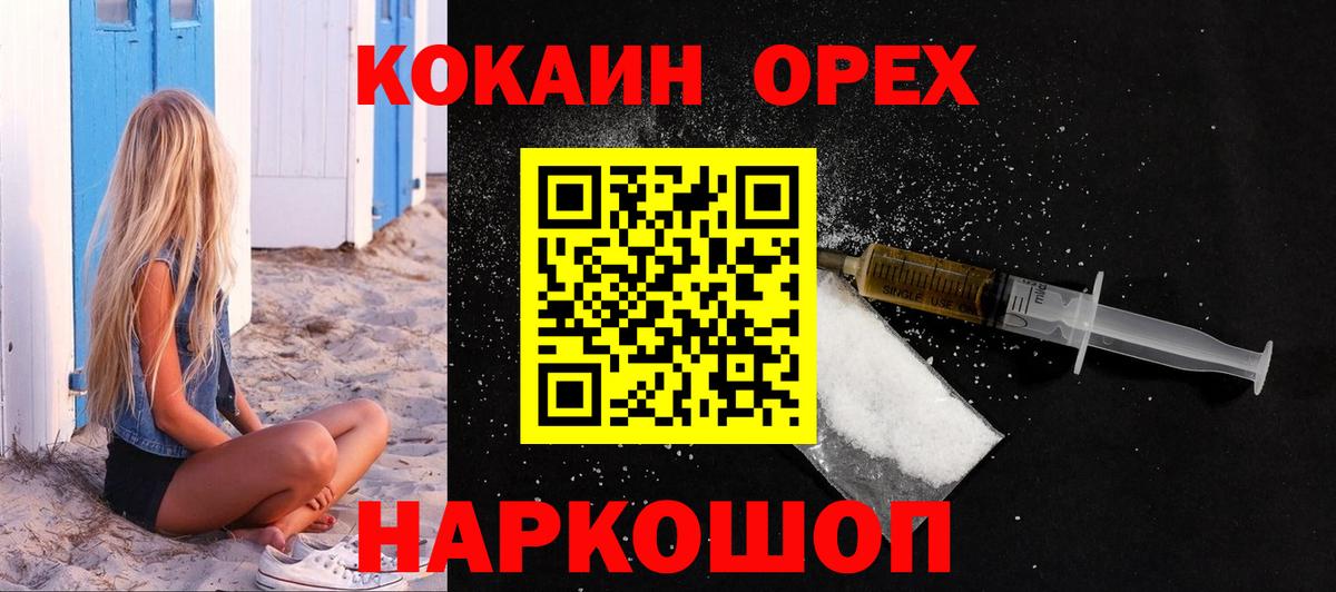 Глазов  что такое наркотик  Вход с VPN  Cocaine Перу 