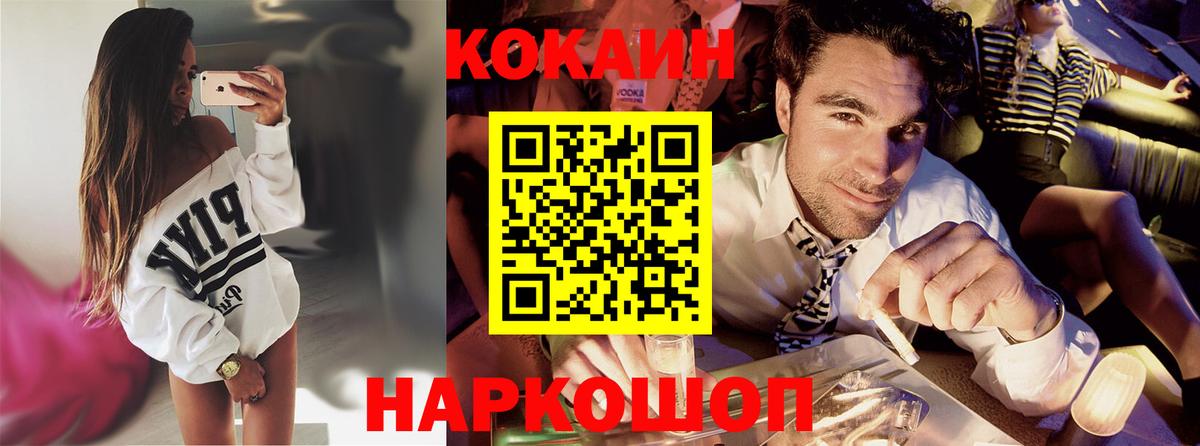 Cocaine 98% Глазов