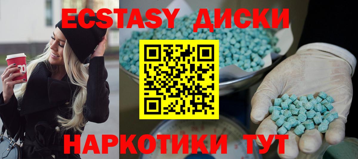 Экстази mix Глазов