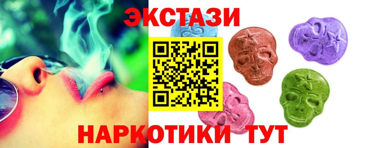 Экстази  ЭКСТАЗИ 280 MDMA  Ecstasy DUBAI  Вход с VPN  Глазов 