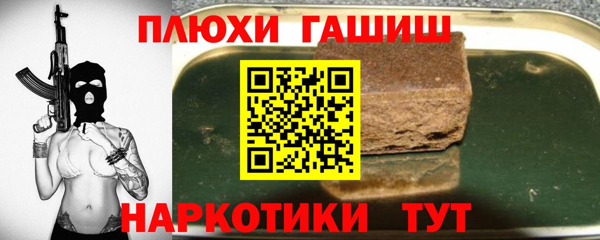 наркотики  Вход с VPN  Глазов  Гашиш гарик  ГАШИШ VHQ  ГАШ 