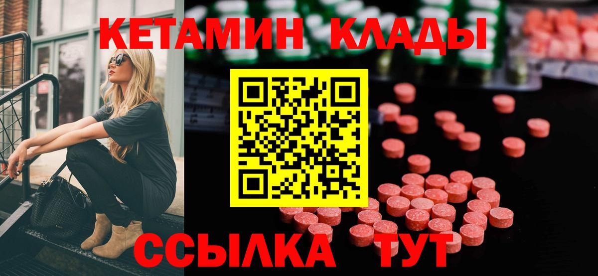 Глазов  Кетамин VHQ  Вход с VPN 