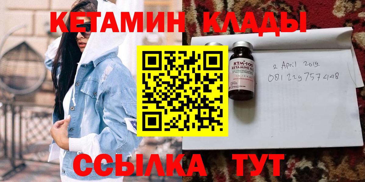 Кетамин ketamine Глазов