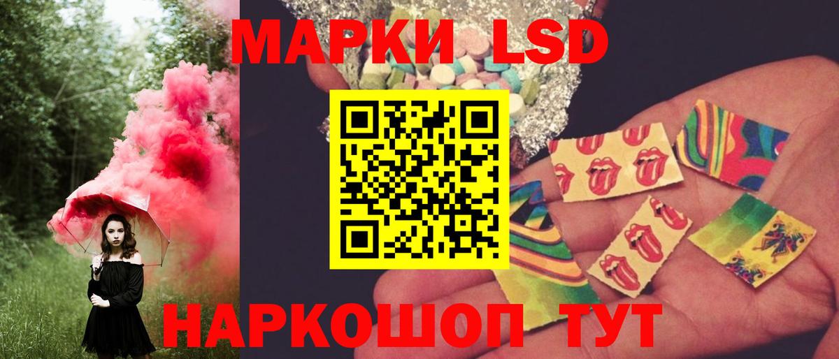 ЛСД экстази  ЛСД экстази ecstasy  Вход с VPN  Глазов 