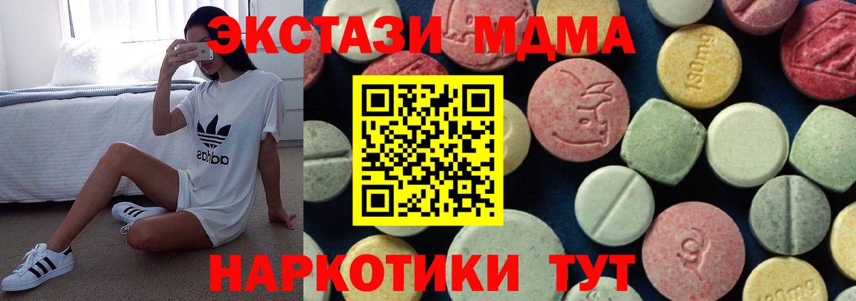 MDMA Molly  Вход с VPN  Глазов  МДМА Molly 