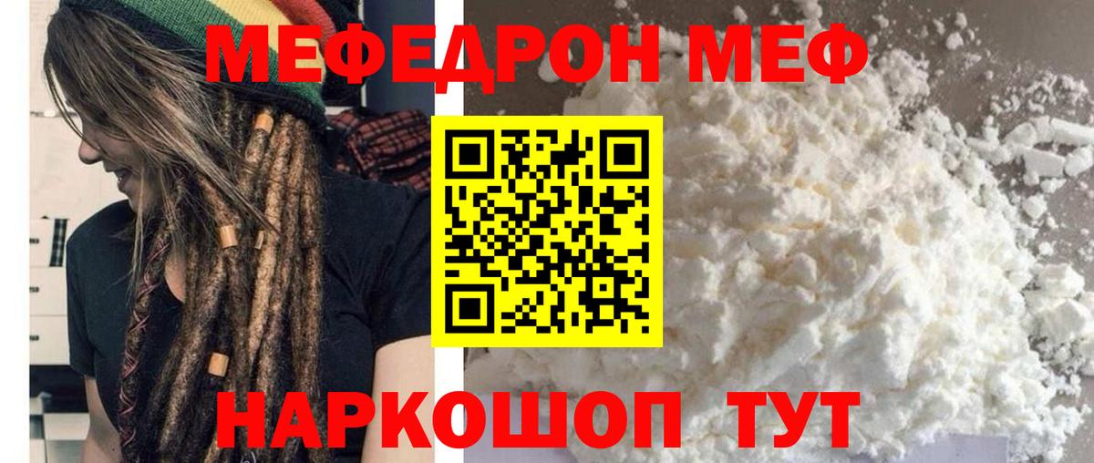 Глазов  МЕФ 4 MMC  Меф mephedrone    ССЫЛКА  Вход с VPN 