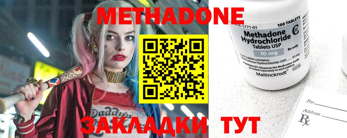 Глазов  маркетплейс телеграм  МЕТАДОН кристалл  Вход с VPN  МЕТАДОН VHQ 