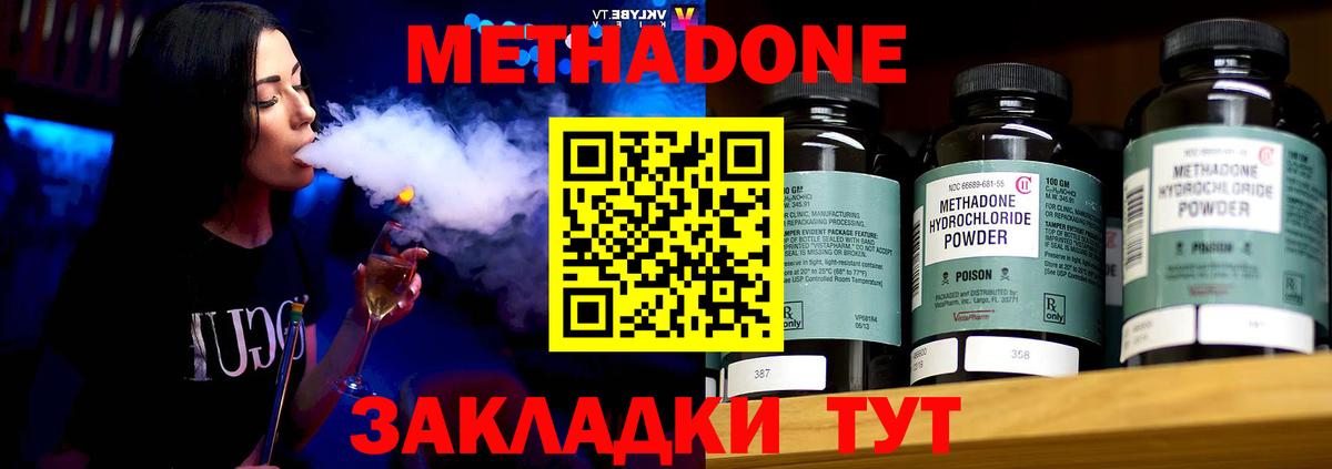 Метадон белоснежный Глазов