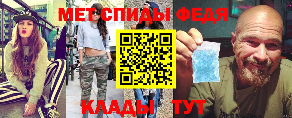 Метамфетамин мет  Метамфетамин мет  МЕТАМФЕТАМИН  Вход с VPN  Глазов 