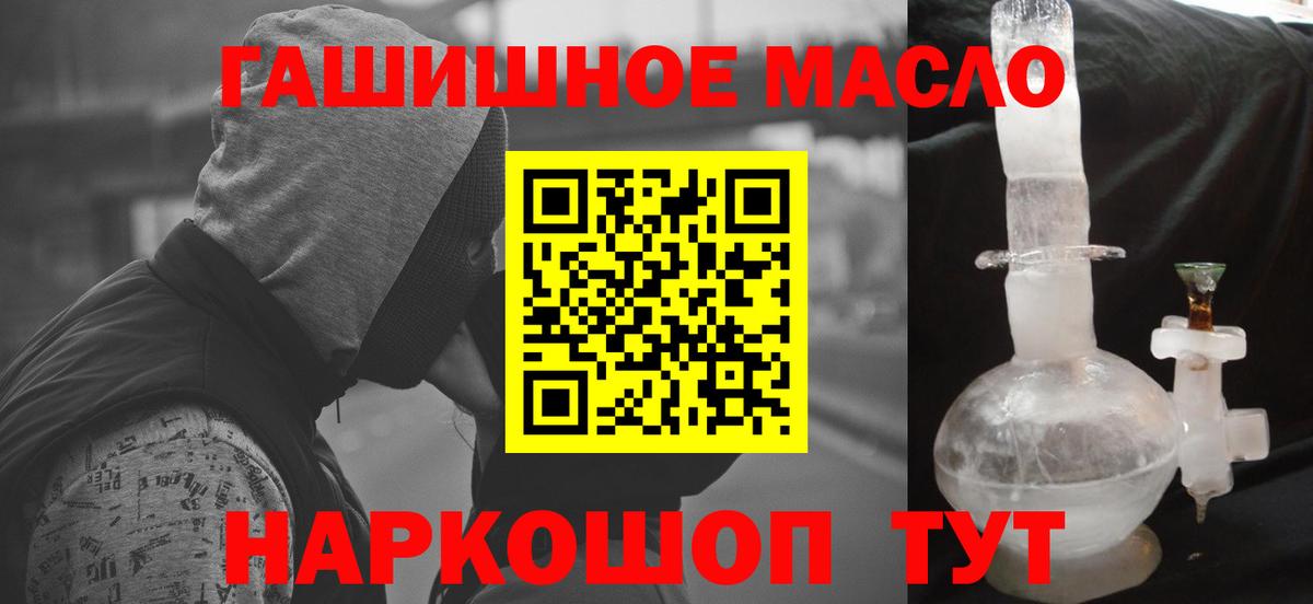 Дистиллят ТГК Wax  Вход с VPN  Глазов  Дистиллят ТГК гашишное масло 